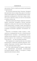 Равновесие — фото, картинка — 12