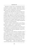 Равновесие — фото, картинка — 14