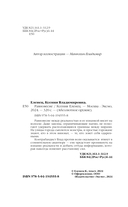 Равновесие — фото, картинка — 3