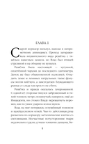 Равновесие — фото, картинка — 4