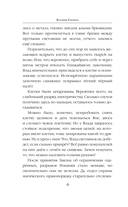 Равновесие — фото, картинка — 5