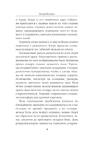 Равновесие — фото, картинка — 7