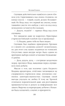 Равновесие — фото, картинка — 9