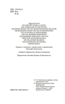 Психоанализ культуры — фото, картинка — 2