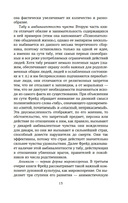 Психоанализ культуры — фото, картинка — 11