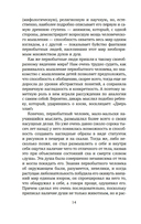 Психоанализ культуры — фото, картинка — 12