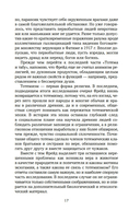 Психоанализ культуры — фото, картинка — 15