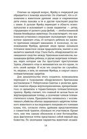 Психоанализ культуры — фото, картинка — 16