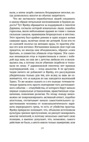 Психоанализ культуры — фото, картинка — 17