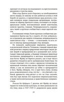 Психоанализ культуры — фото, картинка — 18