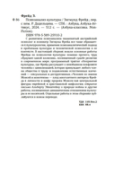 Психоанализ культуры — фото, картинка — 20