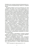 Психоанализ культуры — фото, картинка — 4