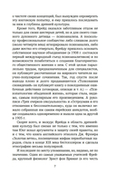 Психоанализ культуры — фото, картинка — 5