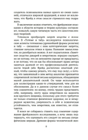 Психоанализ культуры — фото, картинка — 6