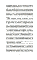 Психоанализ культуры — фото, картинка — 8