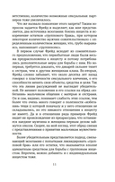 Психоанализ культуры — фото, картинка — 9