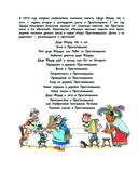 Дядя Фёдор идёт в школу — фото, картинка — 2