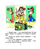 Дядя Фёдор идёт в школу — фото, картинка — 6