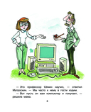 Дядя Фёдор идёт в школу — фото, картинка — 8