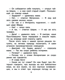 Дядя Фёдор идёт в школу — фото, картинка — 9