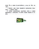 Дядя Фёдор идёт в школу — фото, картинка — 10