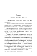 Потерянный ребёнок — фото, картинка — 4