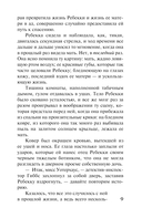 Потерянный ребёнок — фото, картинка — 6