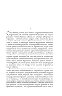 Собрание сочинений. Том 5. 2001-2005 — фото, картинка — 3