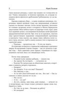 Собрание сочинений. Том 5. 2001-2005 — фото, картинка — 4