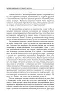 Собрание сочинений. Том 5. 2001-2005 — фото, картинка — 5