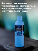 Гель для душа 