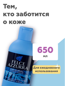 Гель для душа 