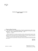 ЕГЭ-2025. Биология. 10 экзаменационных вариантов для подготовки к единому государственному экзамену — фото, картинка — 2