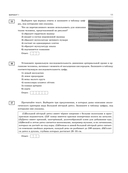 ЕГЭ-2025. Биология. 10 экзаменационных вариантов для подготовки к единому государственному экзамену — фото, картинка — 11