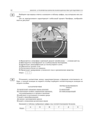 ЕГЭ-2025. Биология. 10 экзаменационных вариантов для подготовки к единому государственному экзамену — фото, картинка — 12