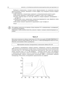 ЕГЭ-2025. Биология. 10 экзаменационных вариантов для подготовки к единому государственному экзамену — фото, картинка — 14