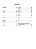 ЕГЭ-2025. Биология. 10 экзаменационных вариантов для подготовки к единому государственному экзамену — фото, картинка — 3