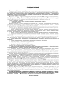 ЕГЭ-2025. Биология. 10 экзаменационных вариантов для подготовки к единому государственному экзамену — фото, картинка — 4