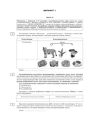 ЕГЭ-2025. Биология. 10 экзаменационных вариантов для подготовки к единому государственному экзамену — фото, картинка — 6