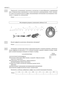 ЕГЭ-2025. Биология. 10 экзаменационных вариантов для подготовки к единому государственному экзамену — фото, картинка — 7