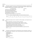 ЕГЭ-2025. Биология. 10 экзаменационных вариантов для подготовки к единому государственному экзамену — фото, картинка — 9
