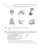ЕГЭ-2025. Биология. 10 экзаменационных вариантов для подготовки к единому государственному экзамену — фото, картинка — 10