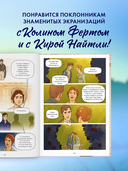 Гордость и предубеждение — фото, картинка — 2