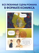 Гордость и предубеждение — фото, картинка — 4