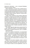 Египтянин — фото, картинка — 11