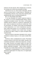 Египтянин — фото, картинка — 12