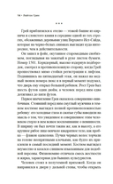 Египтянин — фото, картинка — 13