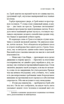 Египтянин — фото, картинка — 14