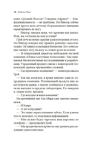 Египтянин — фото, картинка — 15