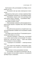 Египтянин — фото, картинка — 16